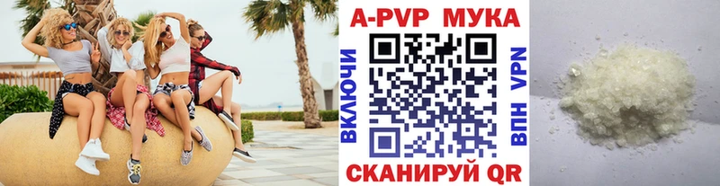 Купить наркотики Бахчисарай APVP Кодеин ГАШ АМФ МАРИХУАНА COCAIN