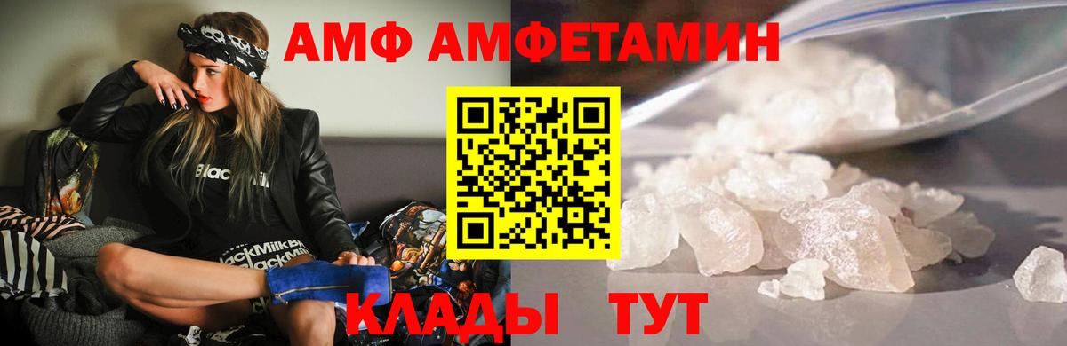 Амфетамин 97% Бахчисарай