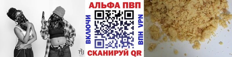 Alfa_PVP крисы CK  Бахчисарай 