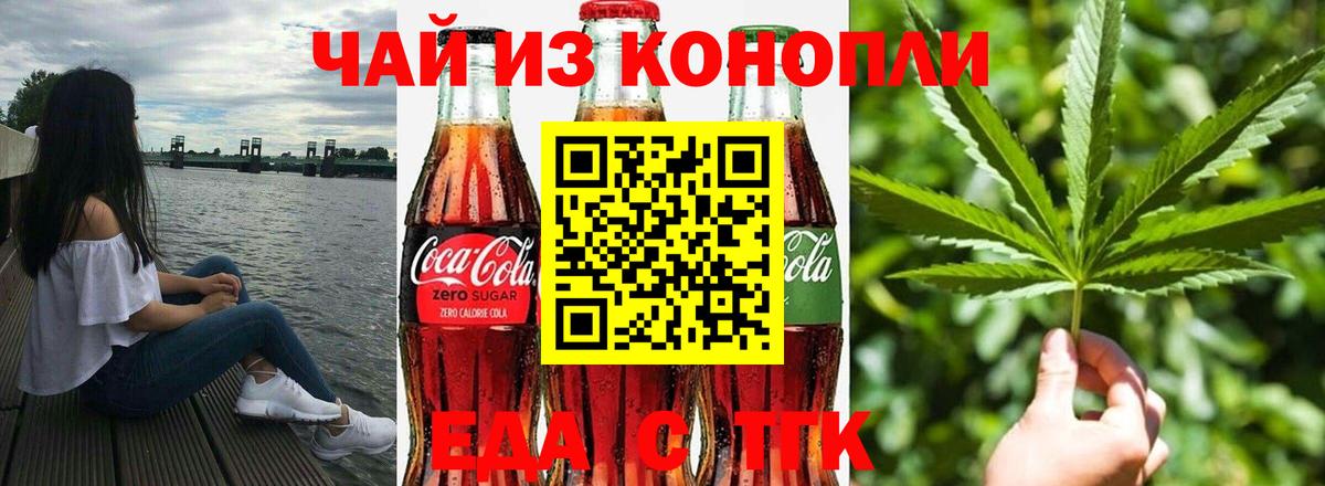 Cannafood конопля  Вход с VPN  Бахчисарай 