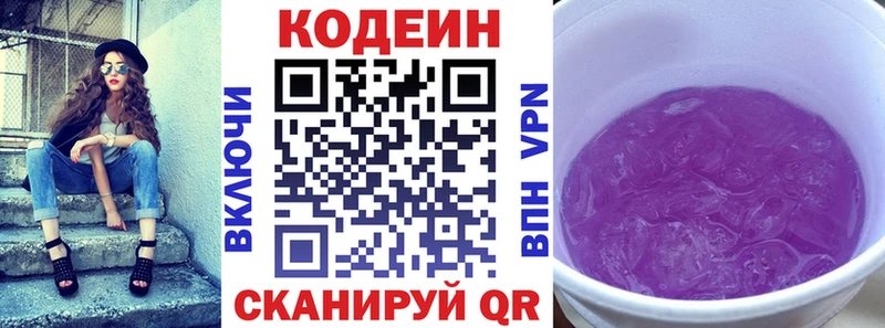 как найти   Бахчисарай  Codein напиток Lean (лин) 
