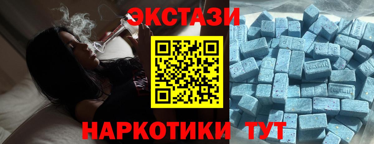 Бахчисарай  Экстази 280 MDMA  shop клад  Вход с VPN  Экстази XTC  Экстази 