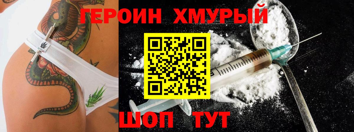 Бахчисарай  Героин гречка  Вход с VPN 