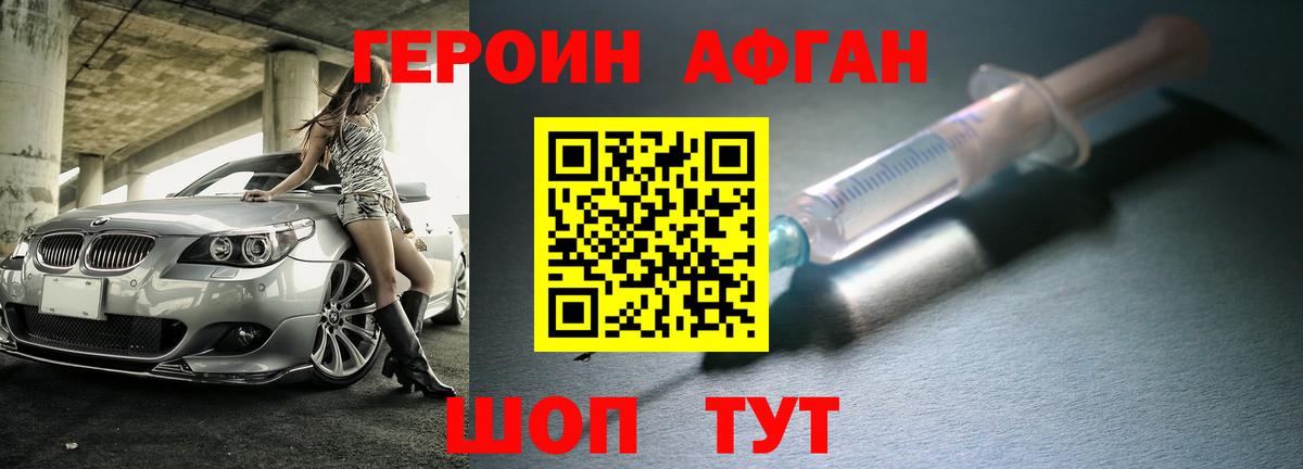 Героин VHQ Бахчисарай