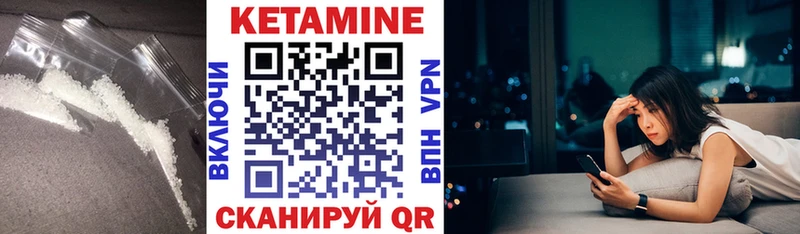 КЕТАМИН VHQ  Бахчисарай 