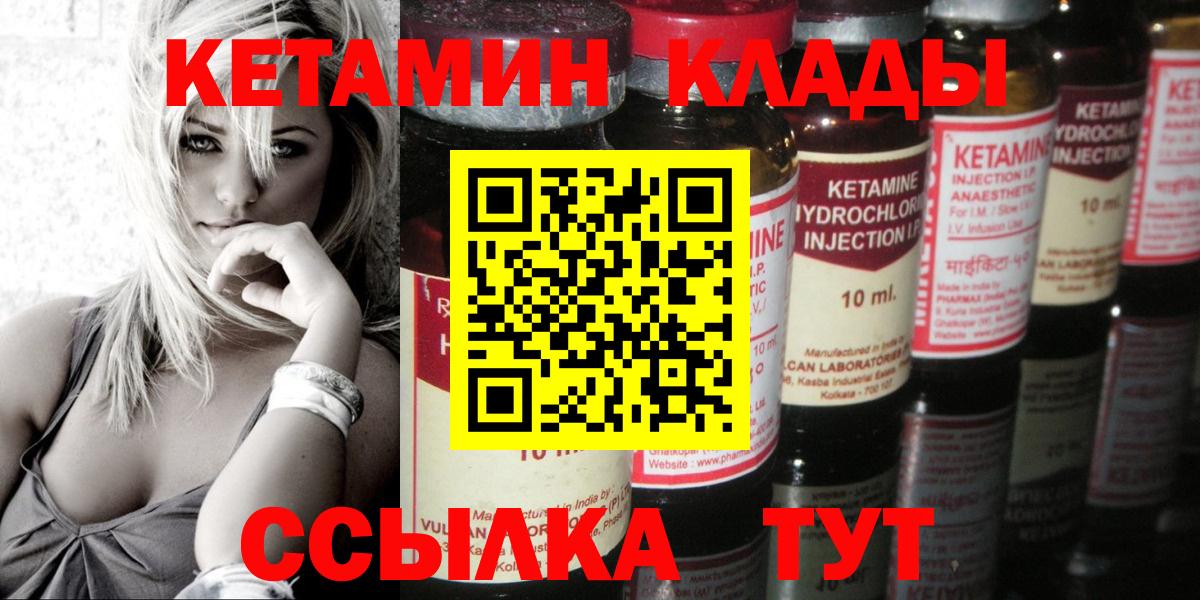 КЕТАМИН VHQ  Вход с VPN  Бахчисарай  КЕТАМИН ketamine 