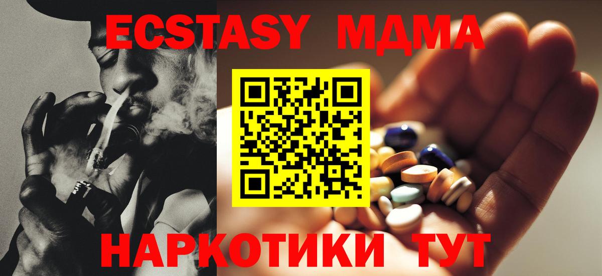 MDMA молли Бахчисарай