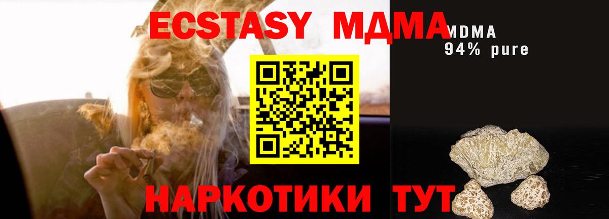 MDMA кристаллы  MDMA кристаллы  Бахчисарай  Вход с VPN 