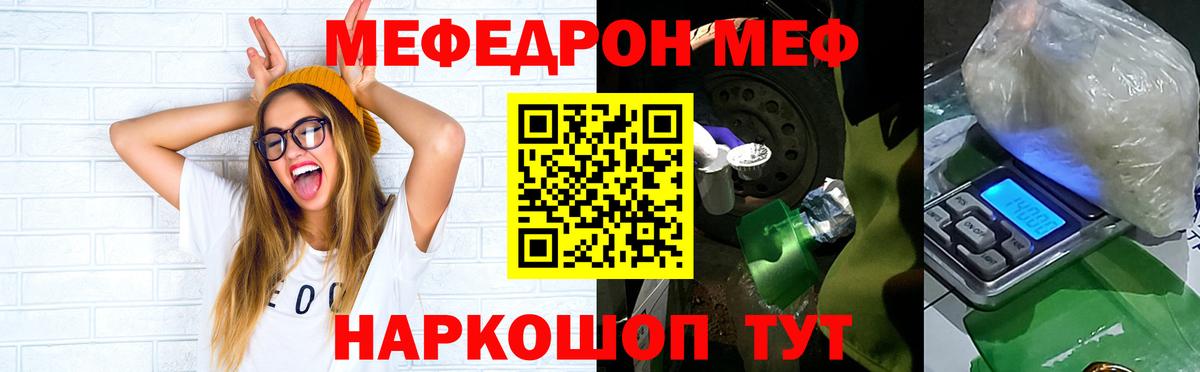 Меф  Вход с VPN  Меф кристаллы  Бахчисарай  МЯУ-МЯУ мука  МЯУ-МЯУ 