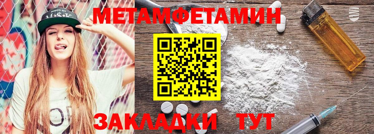 Бахчисарай  Первитин Methamphetamine  Первитин Methamphetamine  Вход с VPN 