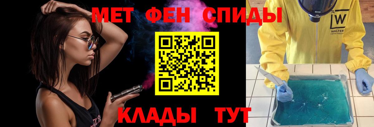 Метамфетамин пудра Бахчисарай