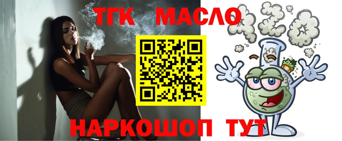 Бахчисарай  ТГК Wax  Вход с VPN 