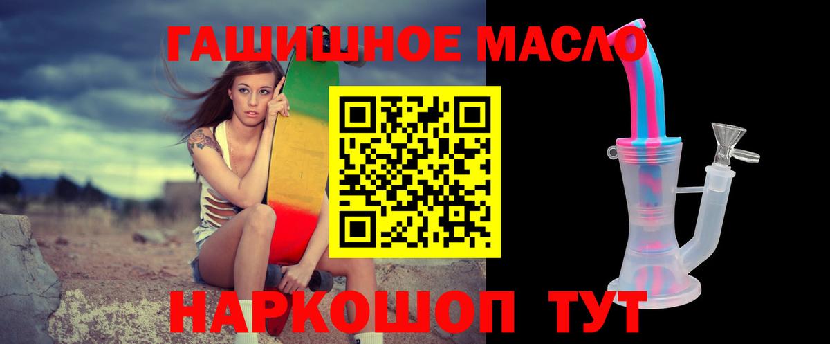 Дистиллят ТГК вейп с тгк Бахчисарай